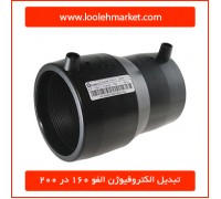 تبدیل الکتروفیوژن الفو 160 در 200