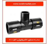 سه راه مساوی الکتروفیوژن الفو 200